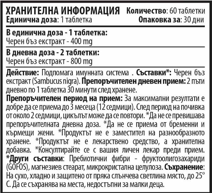 Nutra Best Bulgaria