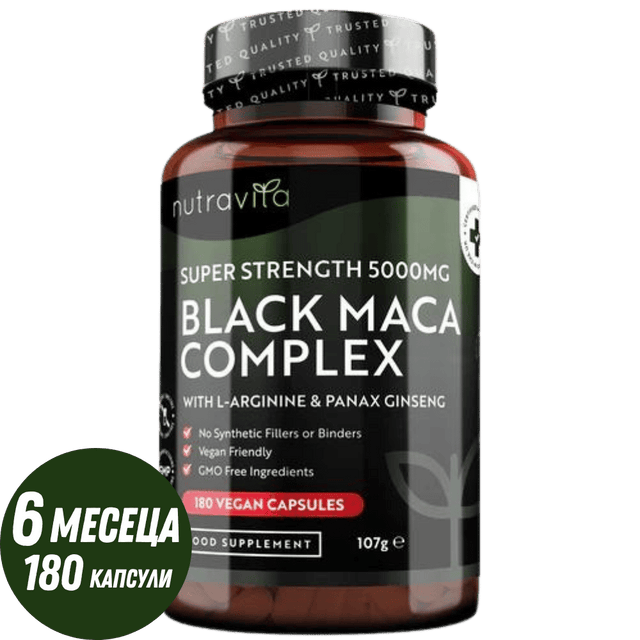Black Maca Root Complex 5000mg /180 капсули, 180 дни/ Nutravita  Nutravita - Nutra Best Bulgaria