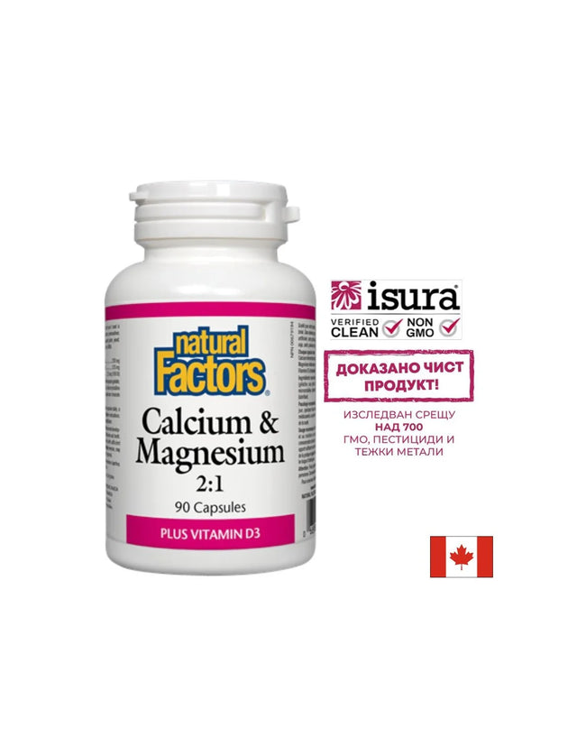 Calcium & Magnesium with Vitamin D3 376 mg - 90 капсули - Nutra Best