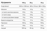 Power Bar Дубайски Шоколад - 50 грама