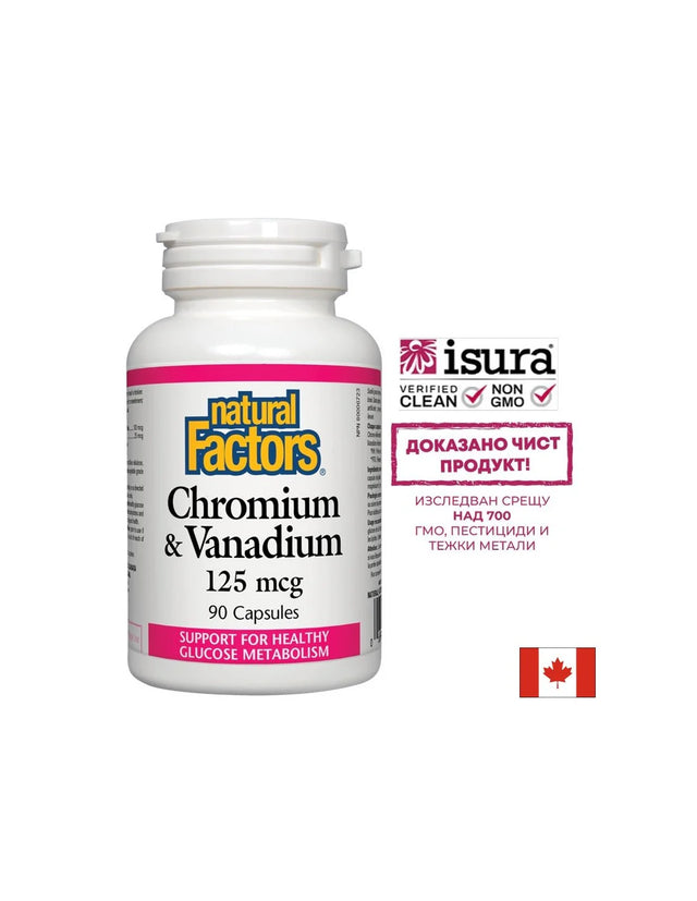 Chromium and Vanadium 125 mcg - 90 капсули - Nutra Best