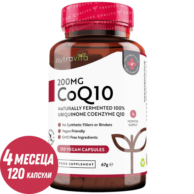 CoQ10 200 mg (Ubiquinone) /120 капсули, 120 дни/ Nutravita  Nutravita - Nutra Best Bulgaria