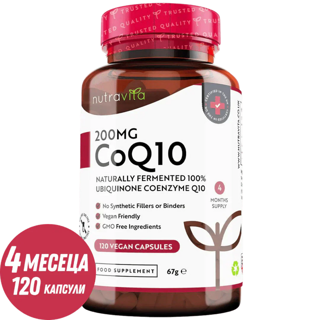 CoQ10 200 mg (Ubiquinone) /120 капсули, 120 дни/ Nutravita  Nutravita - Nutra Best Bulgaria