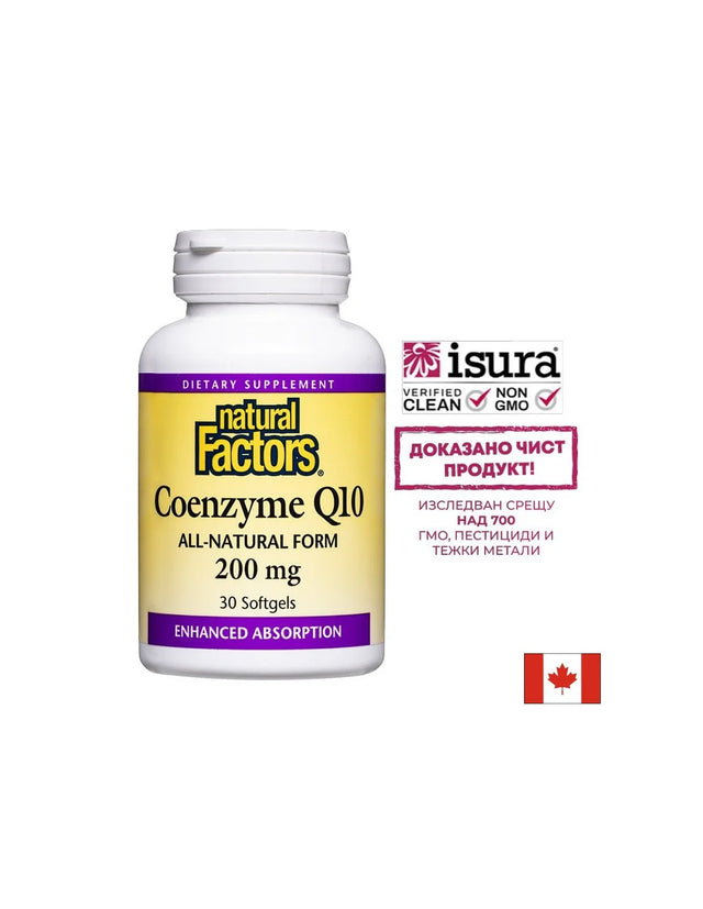 Coenzyme Q10 200 mg - 30 Гел капсули - Nutra Best