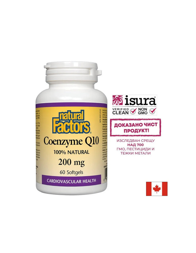 Coenzyme Q10 200 mg - 60 Гел капсули - Nutra Best