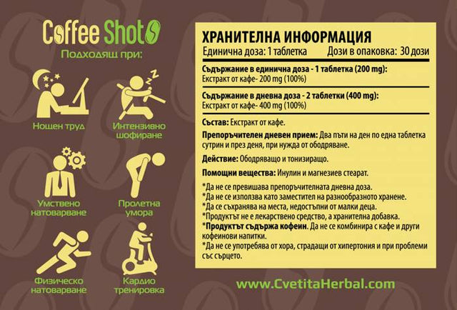 Coffee Shot 30 капсули  Cvetita Herbal - Nutra Best Bulgaria