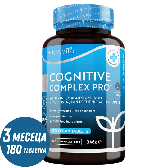 Cognitive Complex Pro 180 Vegan Tablets  Nutravita - Nutra Best Bulgaria