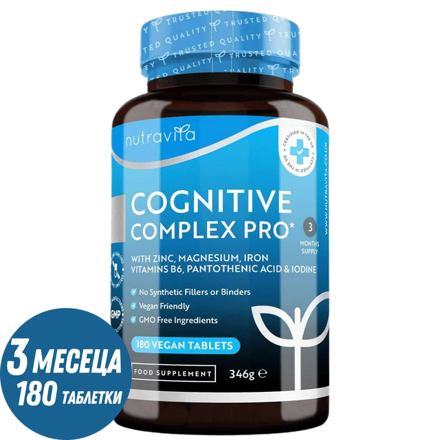 Cognitive Complex Pro 180 Vegan Tablets  Nutravita - Nutra Best Bulgaria