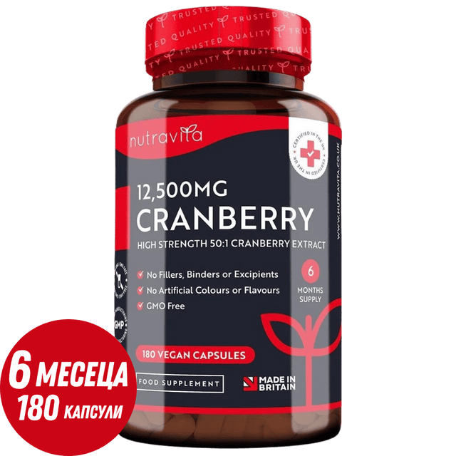 Cranberry - Червена Боровинка 12500 mg 180 веган капсули  Nutravita - Nutra Best Bulgaria