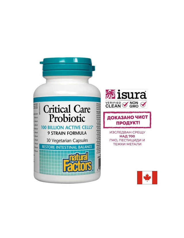 Critical Care Probiotic 9 щама, 100 млрд. активни пробиотици х 30 капсули Natural Factors  Natural Factors - Nutra Best Bulgaria