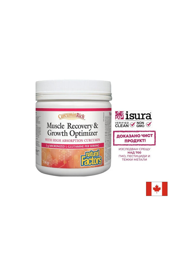 CurcuminRich™ | Muscle Recovery & Growth Optimizer - 156 грама - Nutra Best