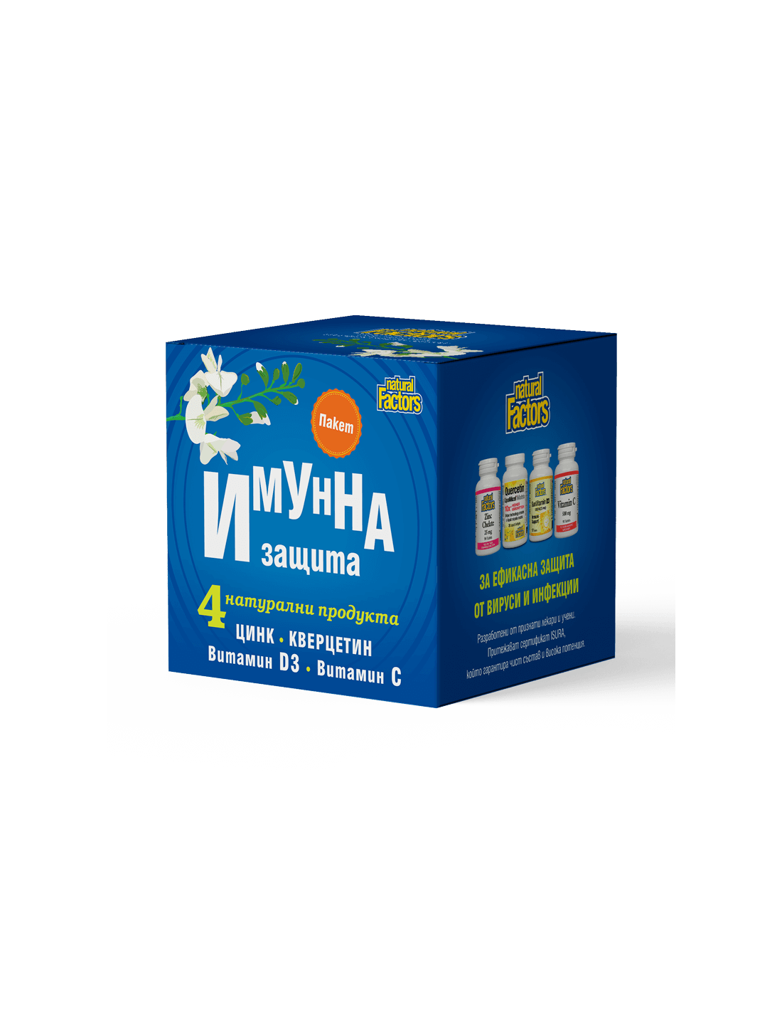 Nutra Best Bulgaria