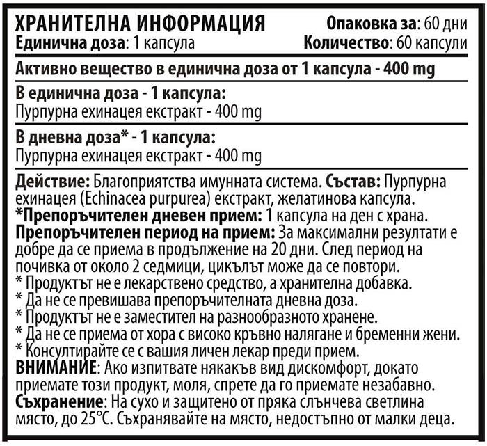 Nutra Best Bulgaria