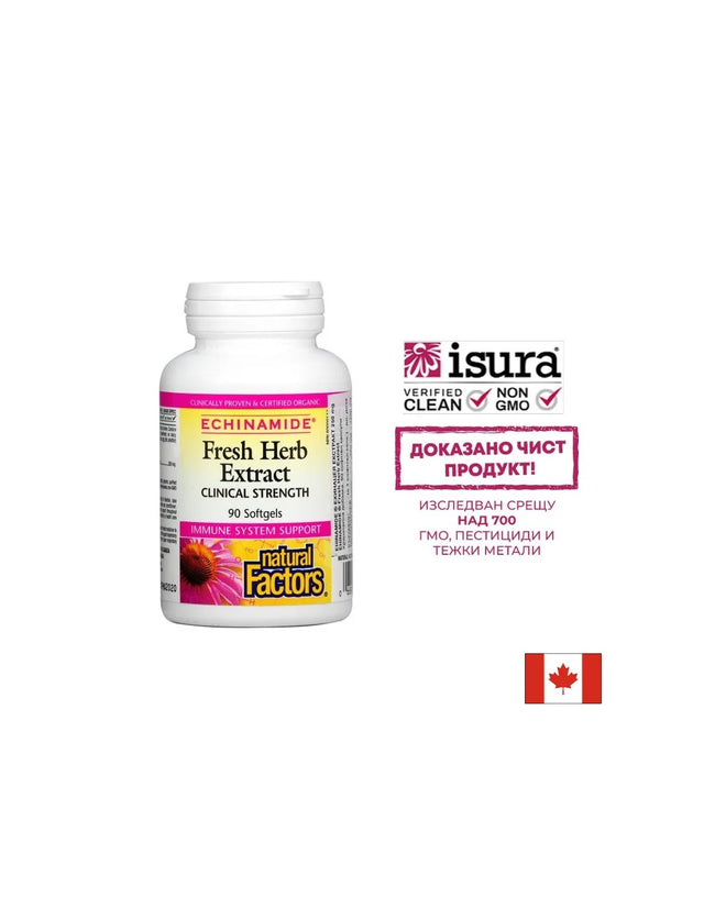 Echinamide Fresh Herb Extract Clinical Strength 250 mg - 90 Гел капсули - Nutra Best