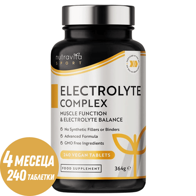 Electrolyte Complex 240 Vegan Tablets  Nutravita - Nutra Best Bulgaria
