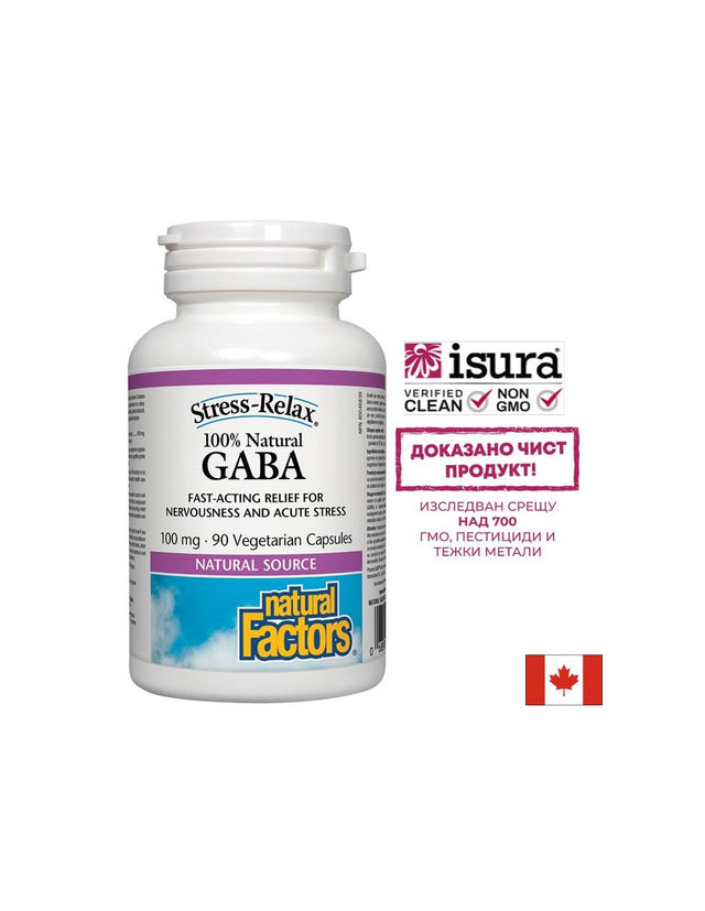 GABA 100% Natural/ Гама-АминоБутирова Киселина 100 mg х 90 капсули Natural Factors  Natural Factors - Nutra Best Bulgaria