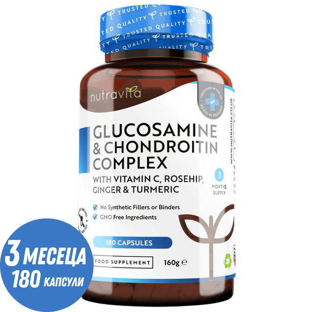 Glucosamine Chondroitin /180 капсули, 90 дни/ with Turmeric, Ginger & Vitamin C Nutravita  Nutravita - Nutra Best Bulgaria