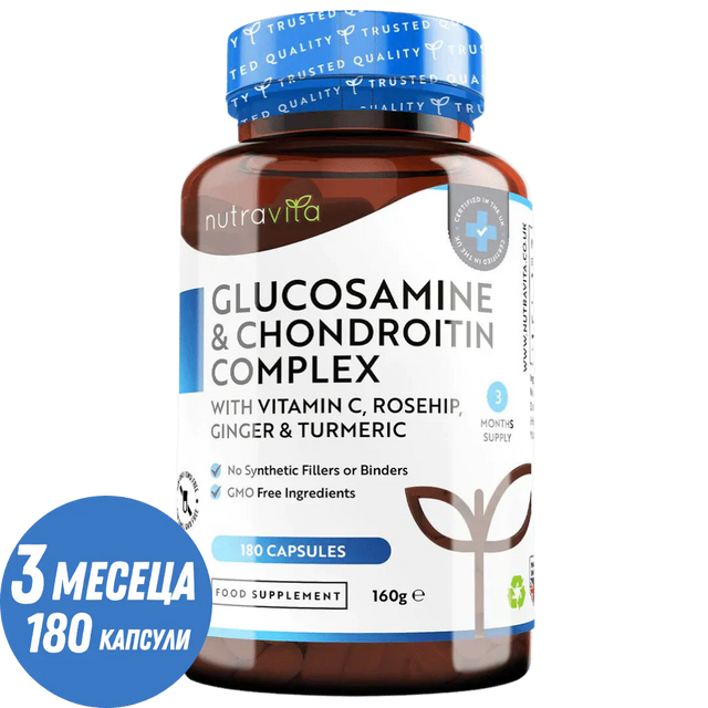 Glucosamine Chondroitin /180 капсули, 90 дни/ with Turmeric, Ginger & Vitamin C Nutravita  Nutravita - Nutra Best Bulgaria