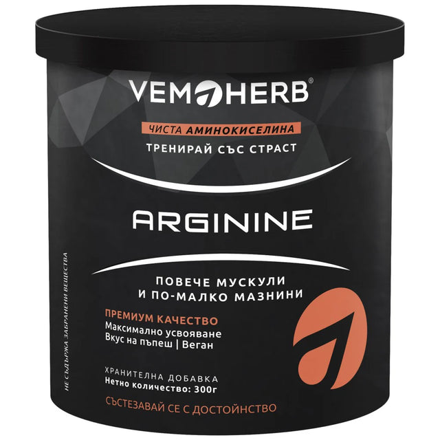 Glutamine Powder - 300 грама  VemoHerb - Nutra Best Bulgaria