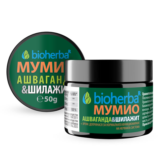 Shilajit / Шилажит + Ашваганда смола /50 грама, 83 дози/  Bioherba - Nutra Best Bulgaria