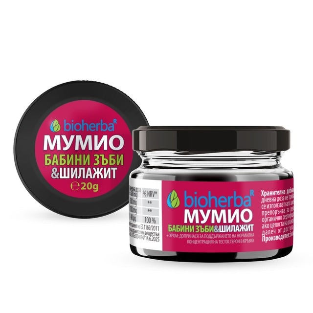 Shilajit + Tribulus смола /20 грама, 33 дози/  Bioherba - Nutra Best Bulgaria