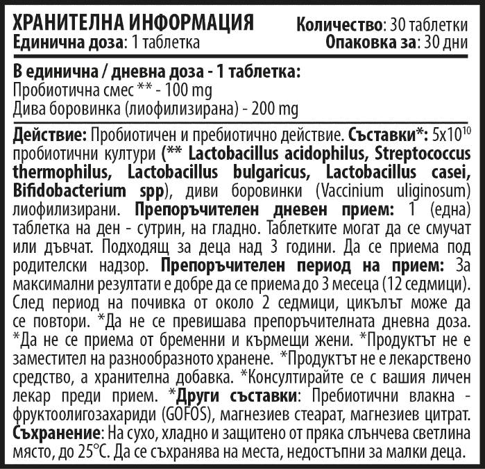 Nutra Best Bulgaria