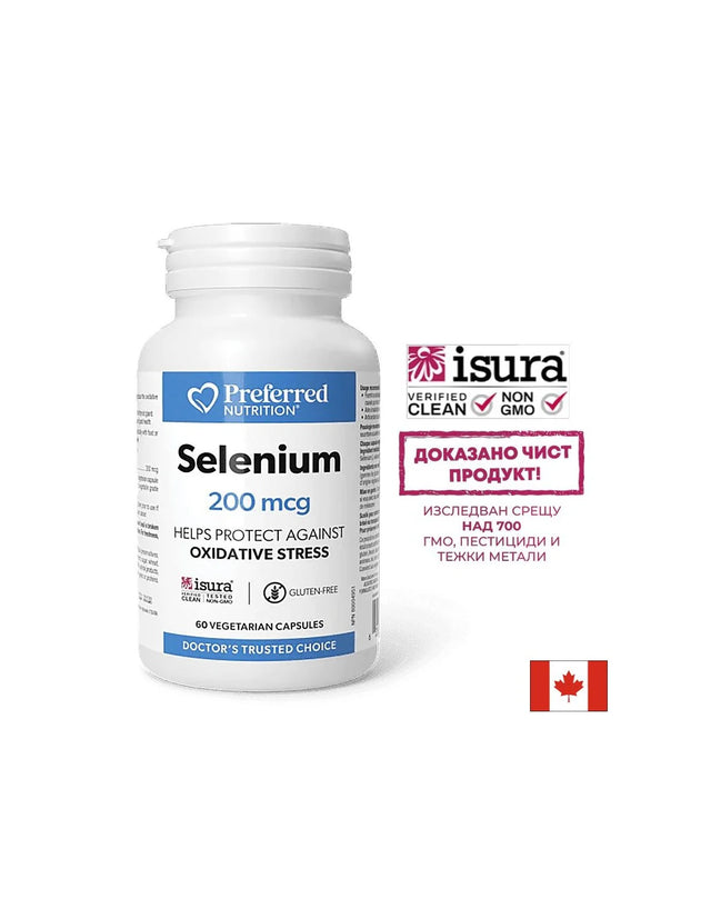 Щитовидна жлеза - Селен (L-селенометионин), 200 µg х 60 капсули - Nutra Best