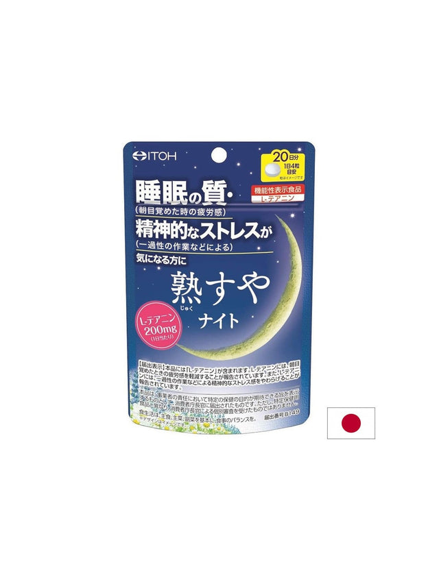 L-теанин – Спокоен сън и релаксация, 200 mg, 80 таблетки  Itoh Kanpo - Nutra Best Bulgaria