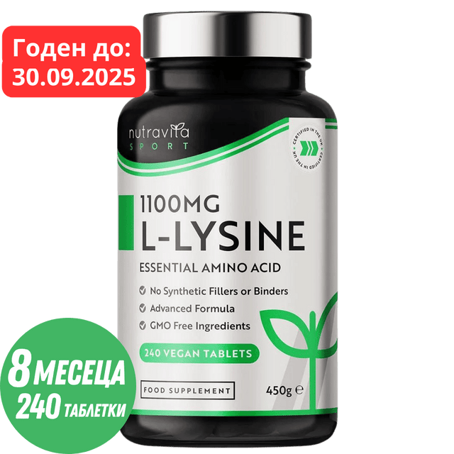 L-Lysine 1100mg 240 Vegan Tablets  Nutravita - Nutra Best Bulgaria