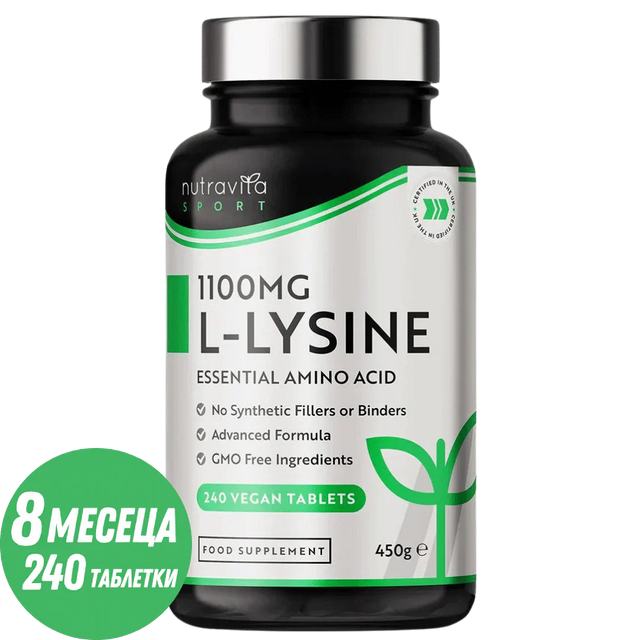 L-Lysine 1100mg 240 Vegan Tablets  Nutravita - Nutra Best Bulgaria