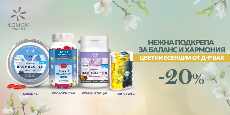 Nutra Best Bulgaria