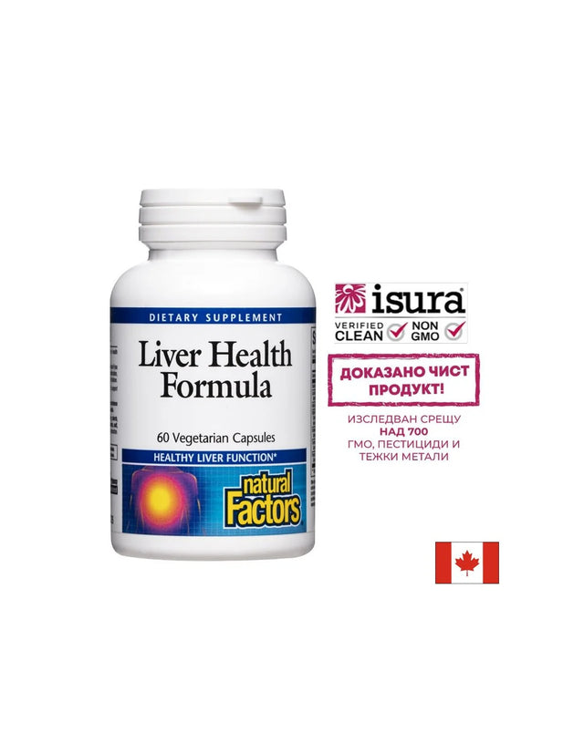 Liver Health Formula - 60 капсули - Nutra Best