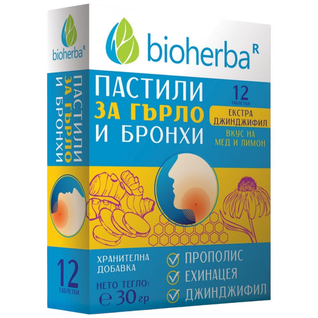 Lozzles for Throat and Bronchi | with Honey and Lemon Flavor - 12 Таблетки  Bioherba - Nutra Best Bulgaria