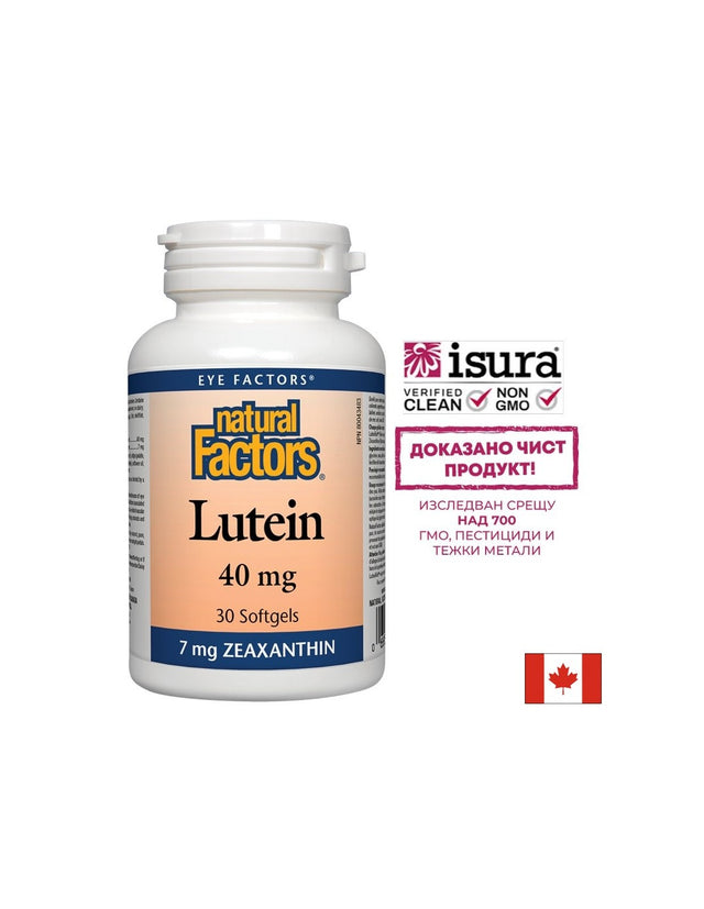 Lutein / Лутеин 40 mg + Зеаксантин х 30 софтгел капсули Natural Factors  Natural Factors - Nutra Best Bulgaria