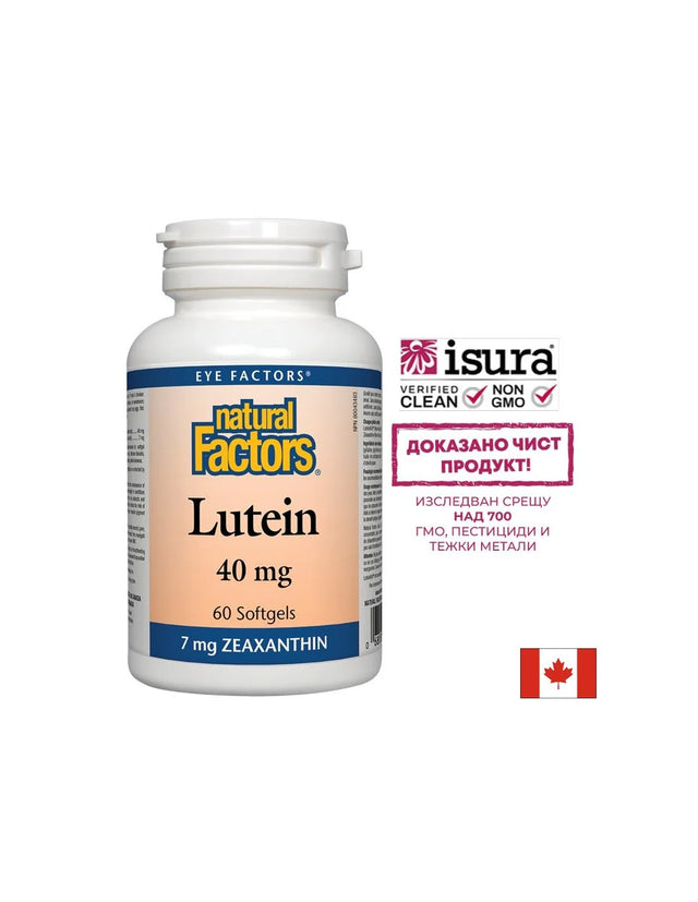 Lutein/ Лутеин 40 mg + Зеаксантин х 60 софтгел капсули Natural Factors - Nutra Best