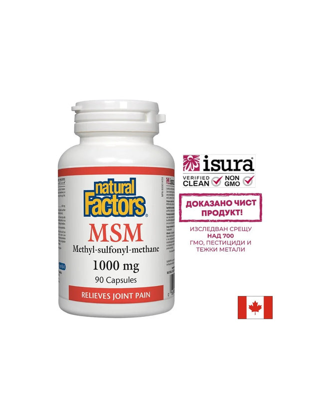 MSM/ МСМ - Метил-Сулфонил-Метан 1000 mg х 90 капсули Natural Factors - Nutra Best