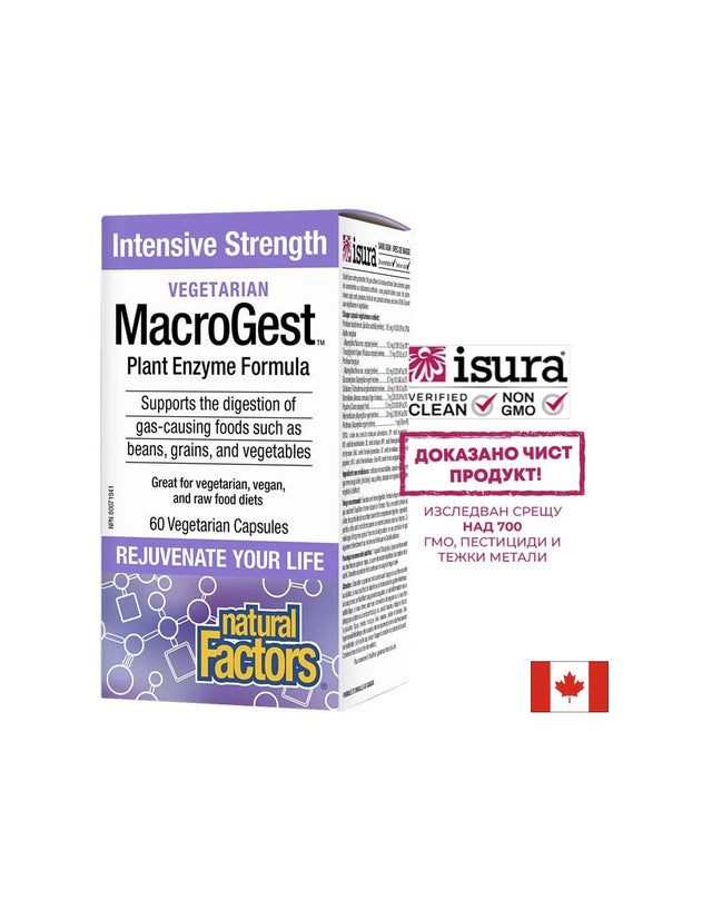 MacroGest™ Plant Enzyme Formula - 60 капсули - Nutra Best