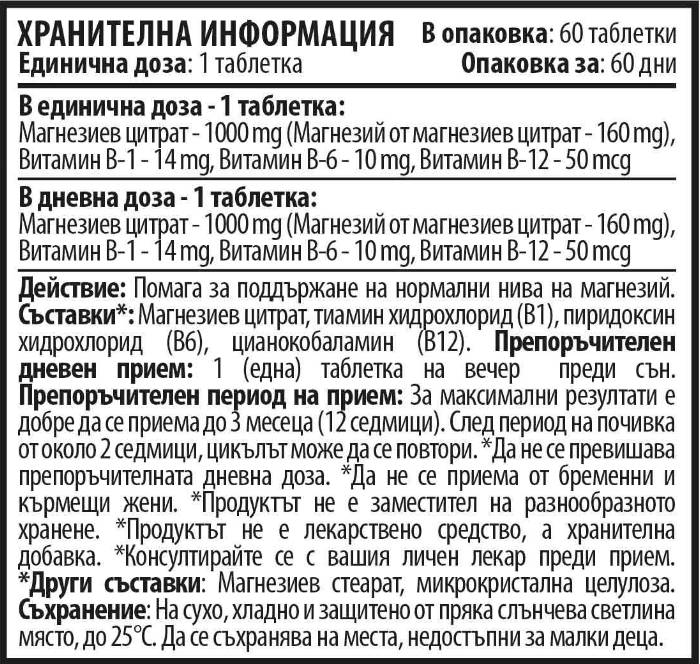 Nutra Best Bulgaria