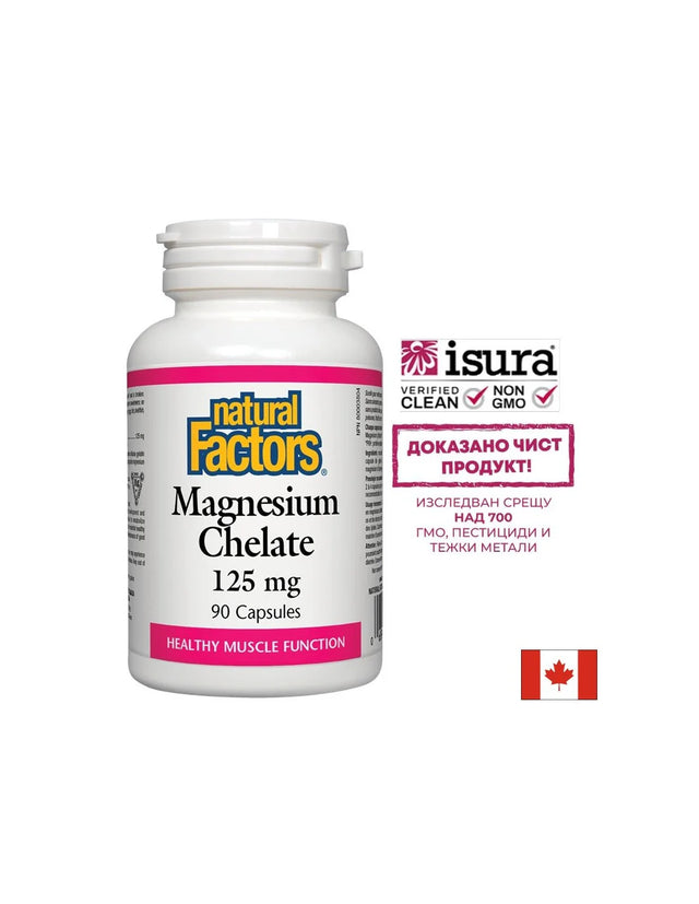 Magnesium Chelate 125 mg - 90 капсули - Nutra Best