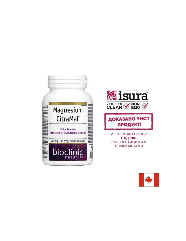 Magnesium CitraMal™/ Магнезий (цитрат и малат) 150 mg x 90 капсули Natural Factors - Nutra Best
