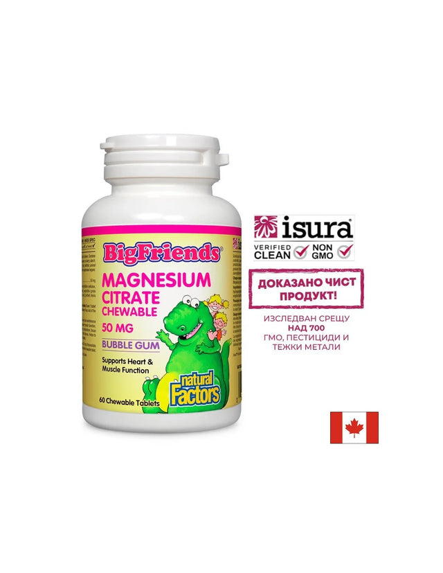 Magnesium Citrate Big Friends 50 mg - 60 Дъвчащи таблетки - Nutra Best