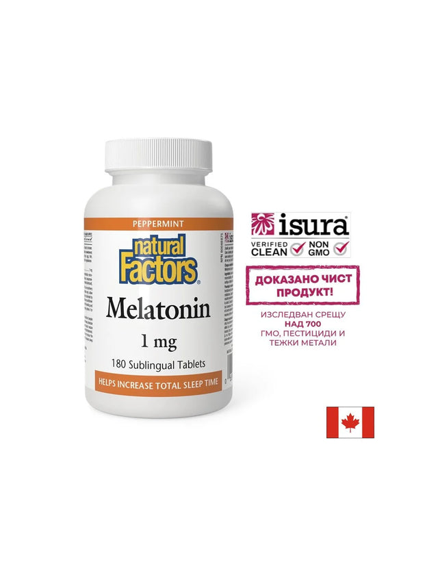 Melatonin 1 mg - 180 Подезични таблетки - Nutra Best