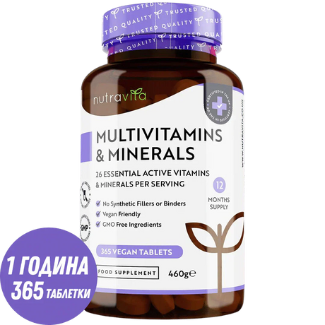 Nutra Best Bulgaria