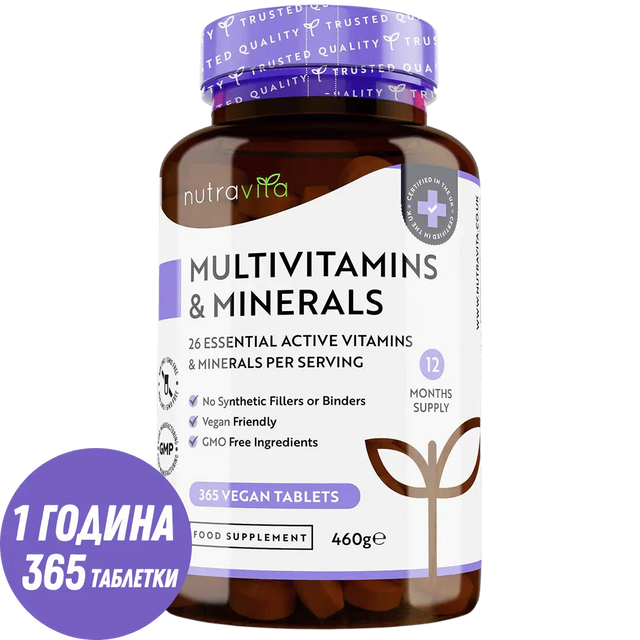 Multivitamins - 26 Essential Ingredients /365 таблетки, 365 дни/ Nutravita  Nutravita - Nutra Best Bulgaria