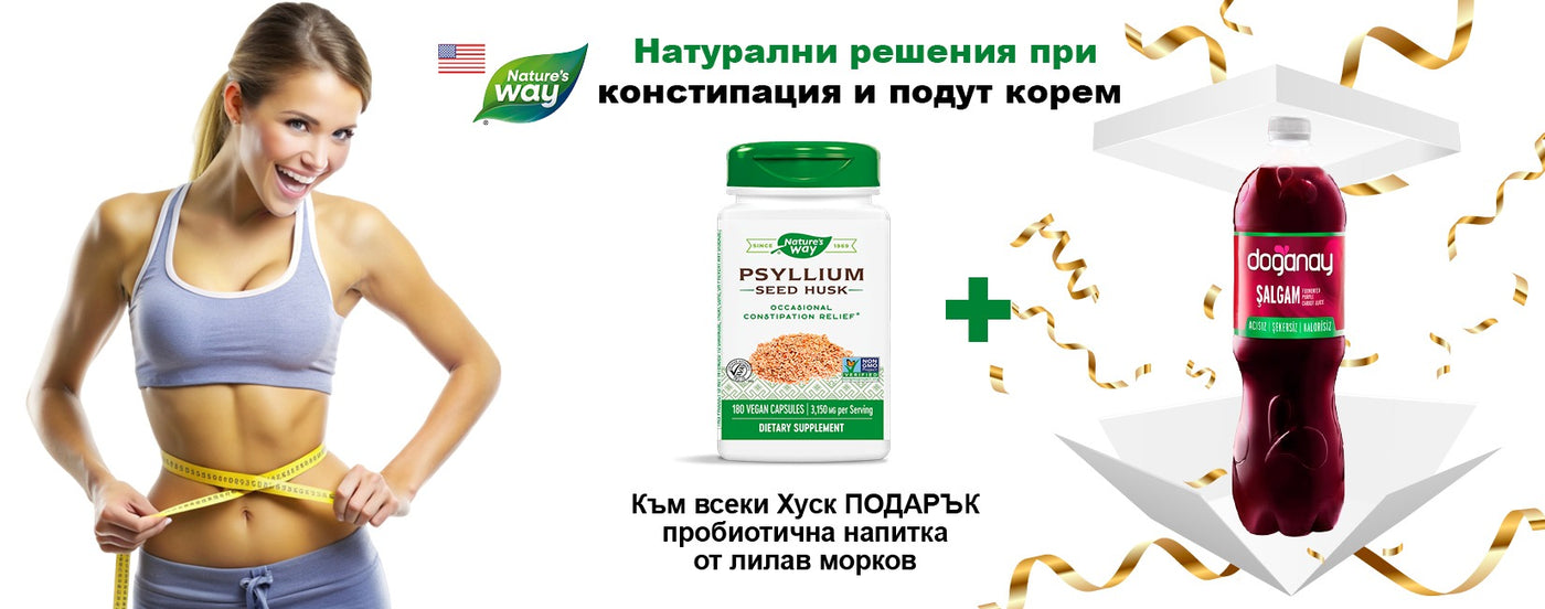 Nutra Best Bulgaria