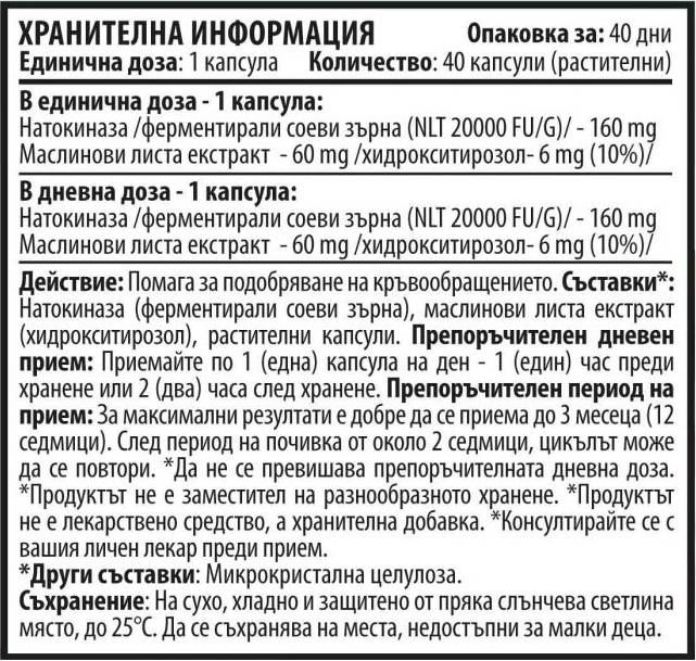 Nutra Best Bulgaria