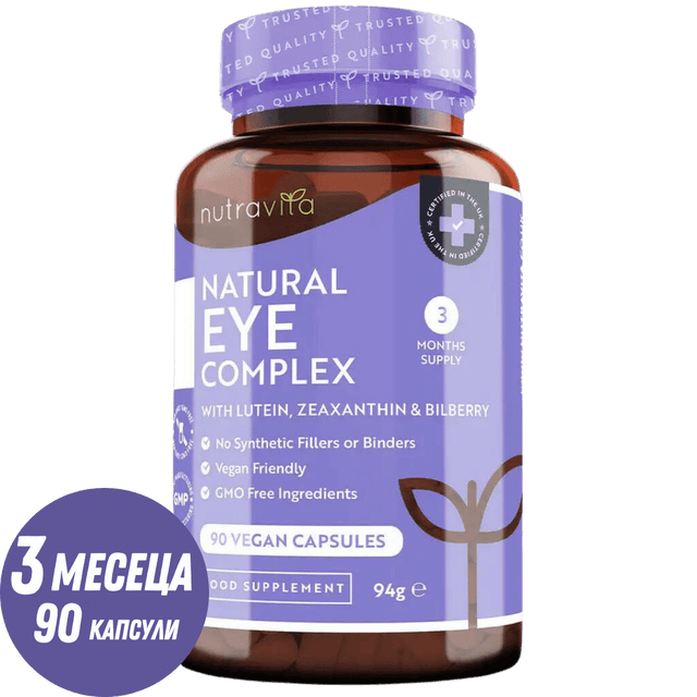 Витамини за очи /натурални/ - Natural Eye Complex 90 веган капсули  Nutravita - Nutra Best Bulgaria