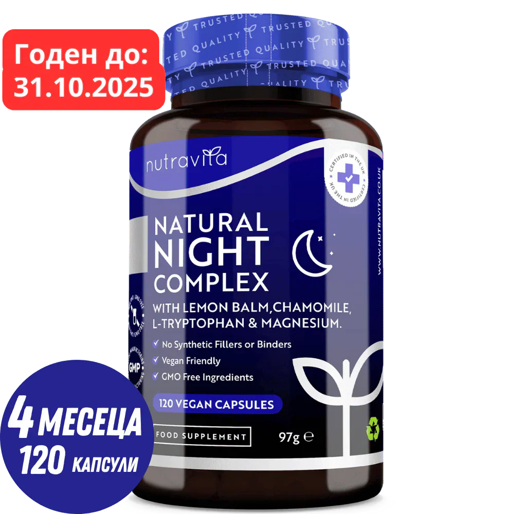 Nutra Best Bulgaria