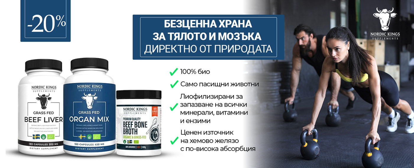 Nutra Best Bulgaria