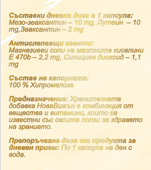 Nutra Best Bulgaria